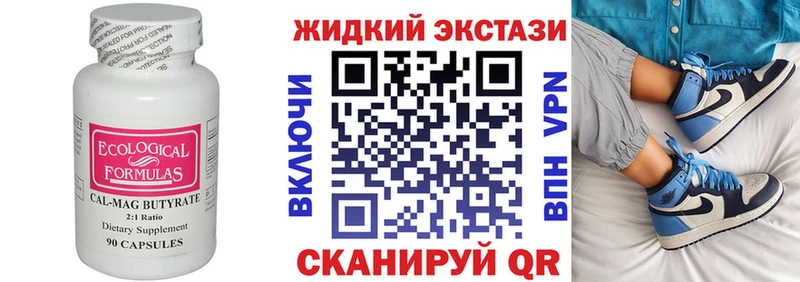 БУТИРАТ вода  купить   Исилькуль 