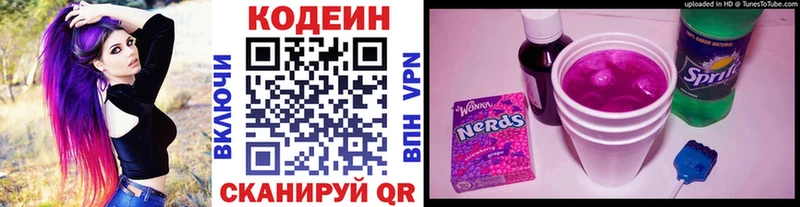 Кодеиновый сироп Lean напиток Lean (лин)  наркота  Исилькуль 