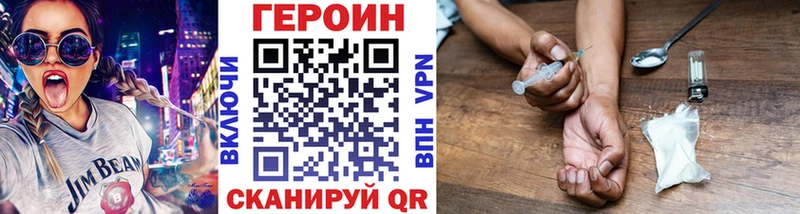 ГЕРОИН VHQ  что такое наркотик  Исилькуль 
