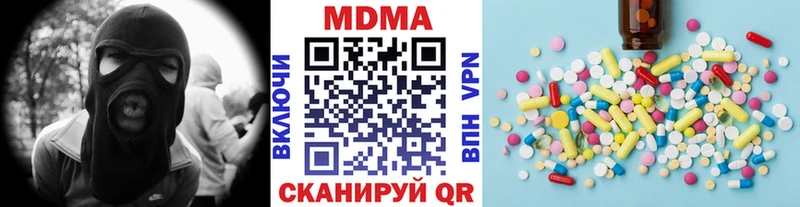 МДМА crystal  Исилькуль 